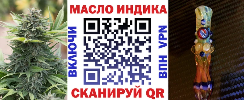 Дистиллят ТГК THC oil даркнет сайт даркнет наркотические препараты Джанкой